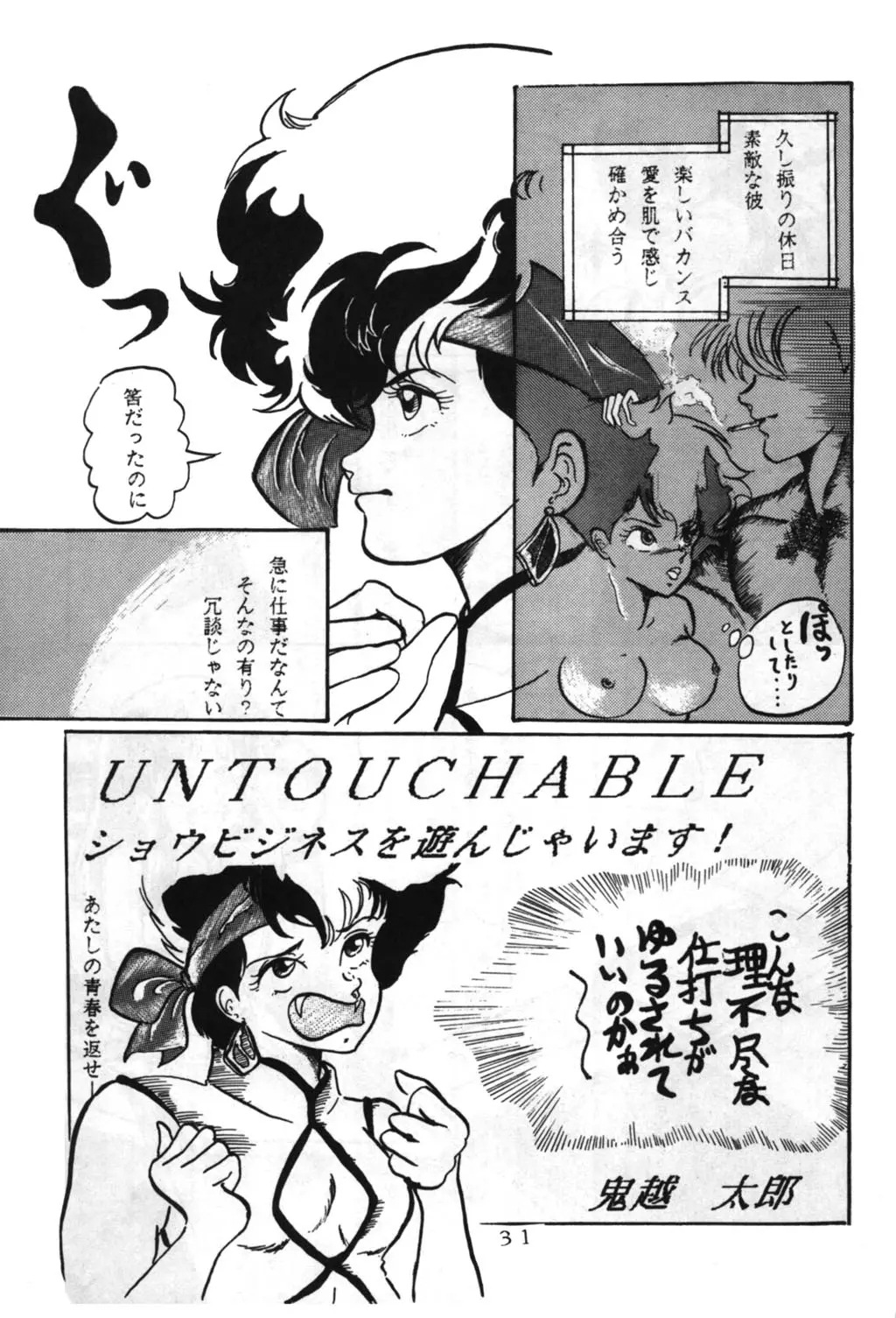 Page 31