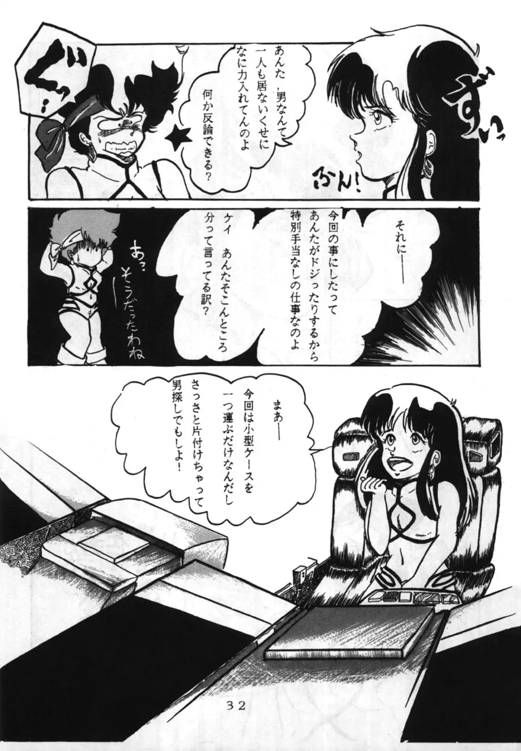 Page 32