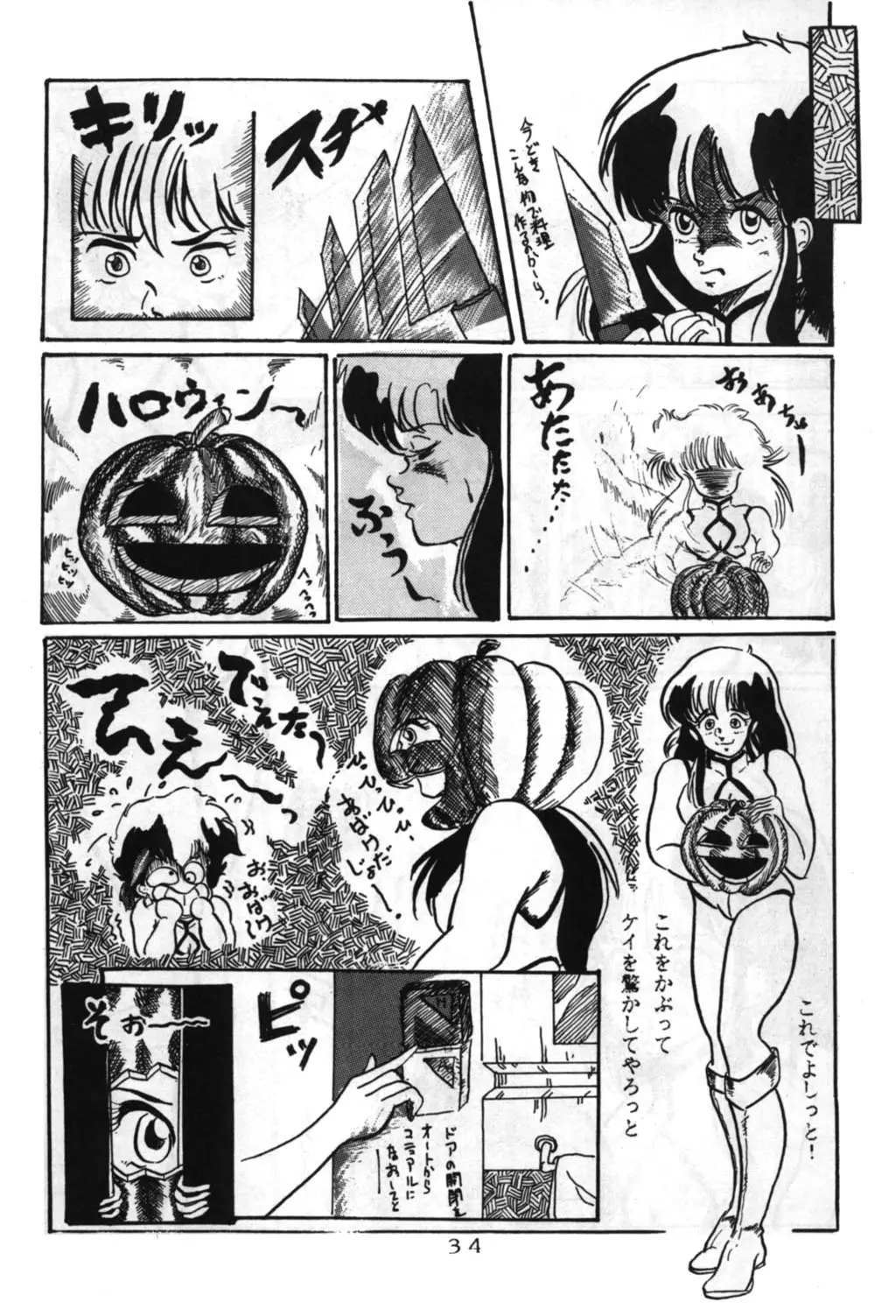 Page 34