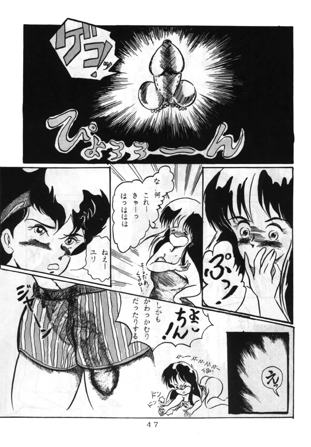 Page 47