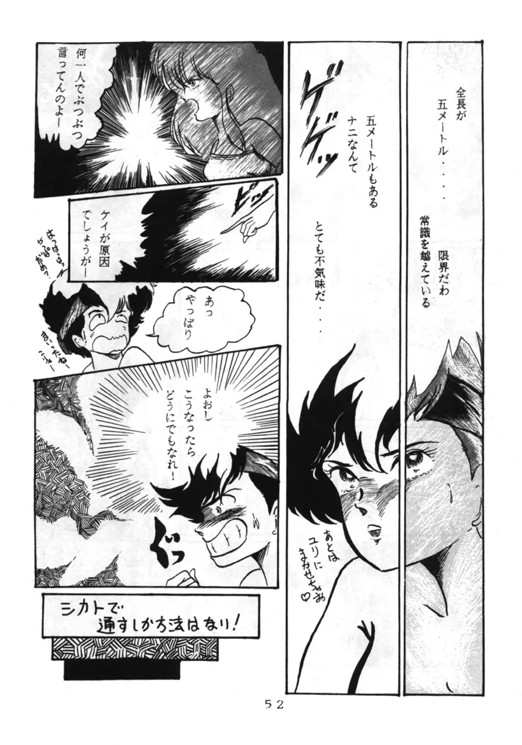 Page 52
