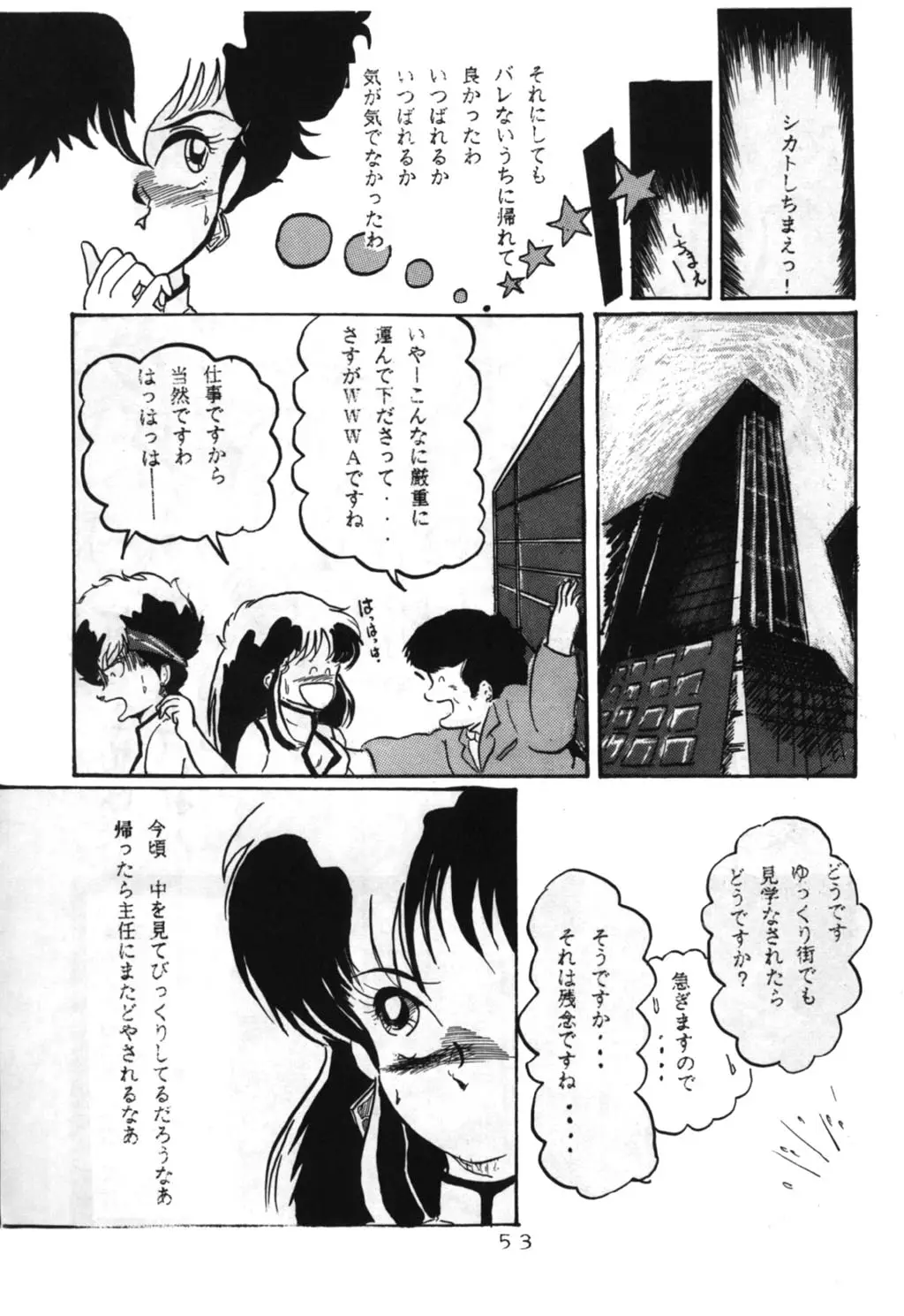 Page 53