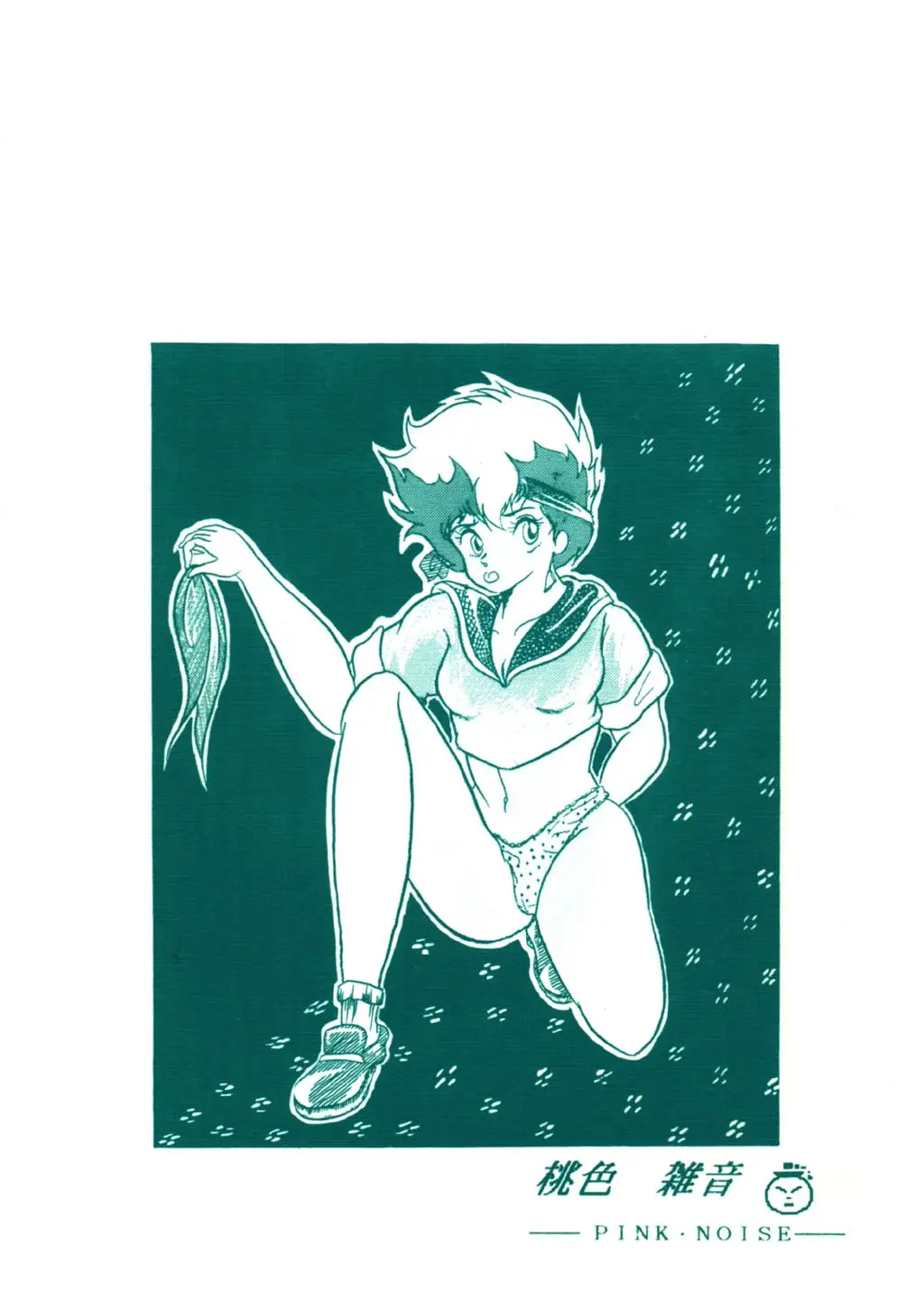Page 58