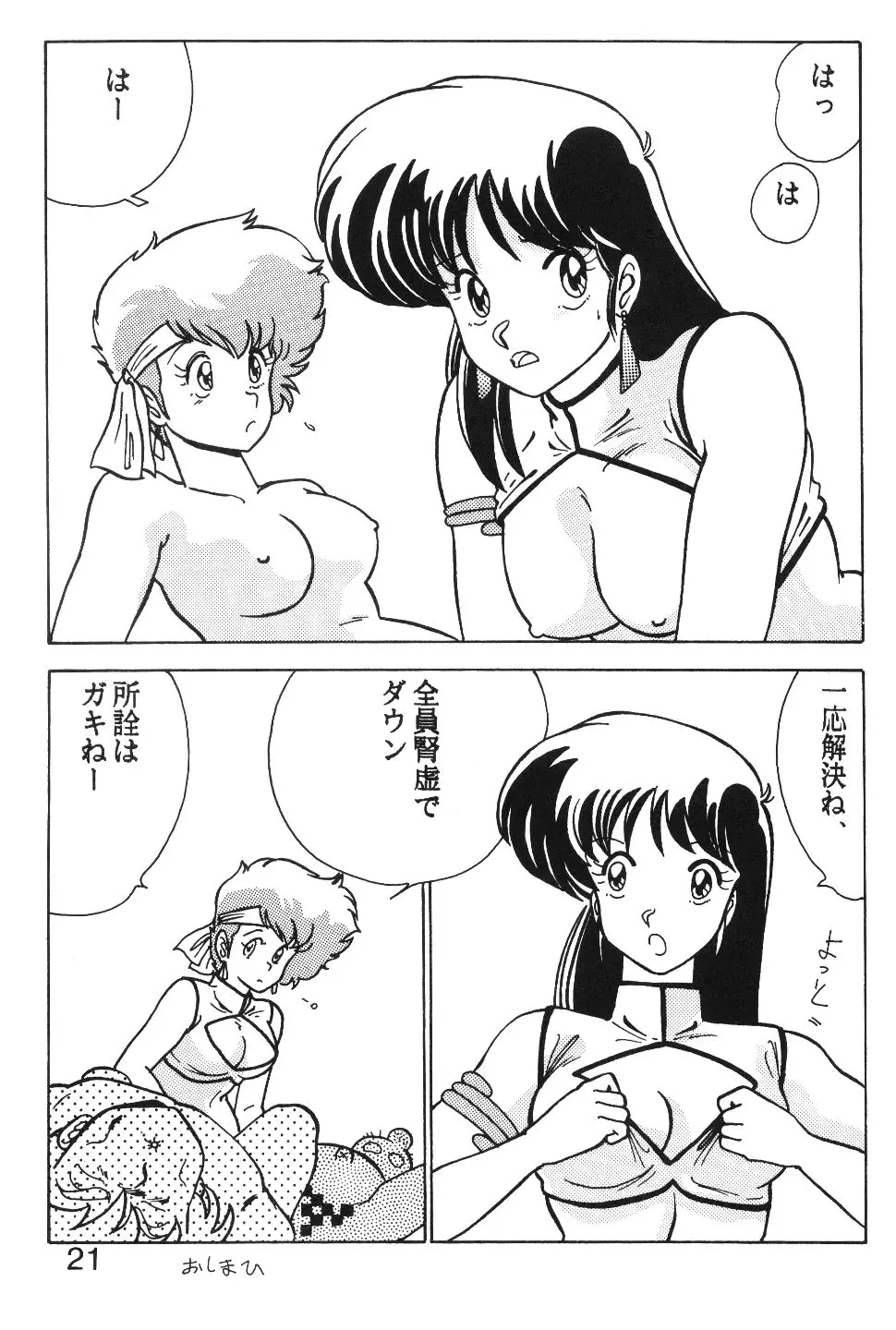 Page 22