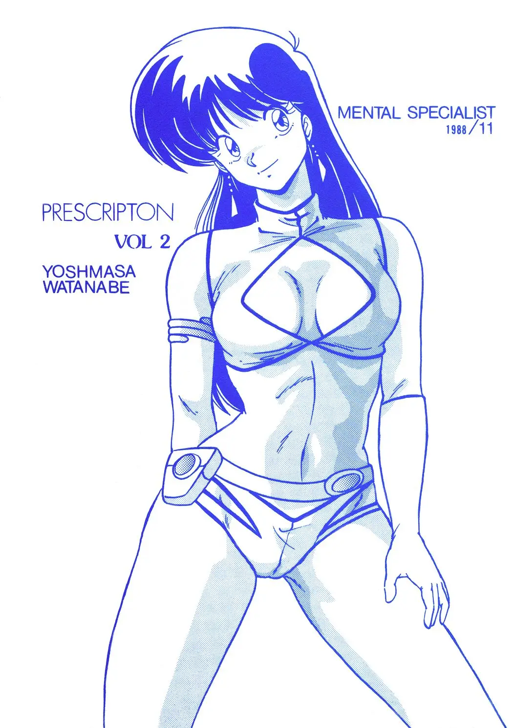 [Mental Specialist (Watanabe Yoshimasa)] Prescription Vol.2 (Dirty Pair)
