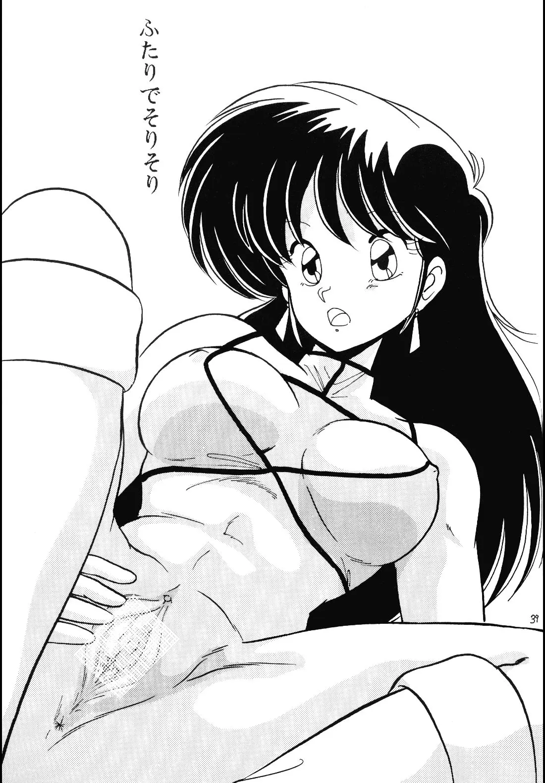 Page 39