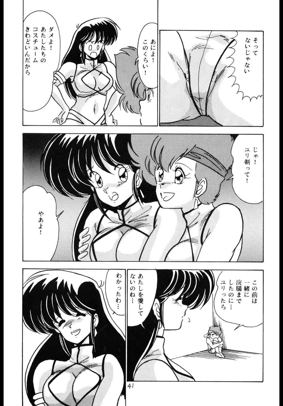 Page 41