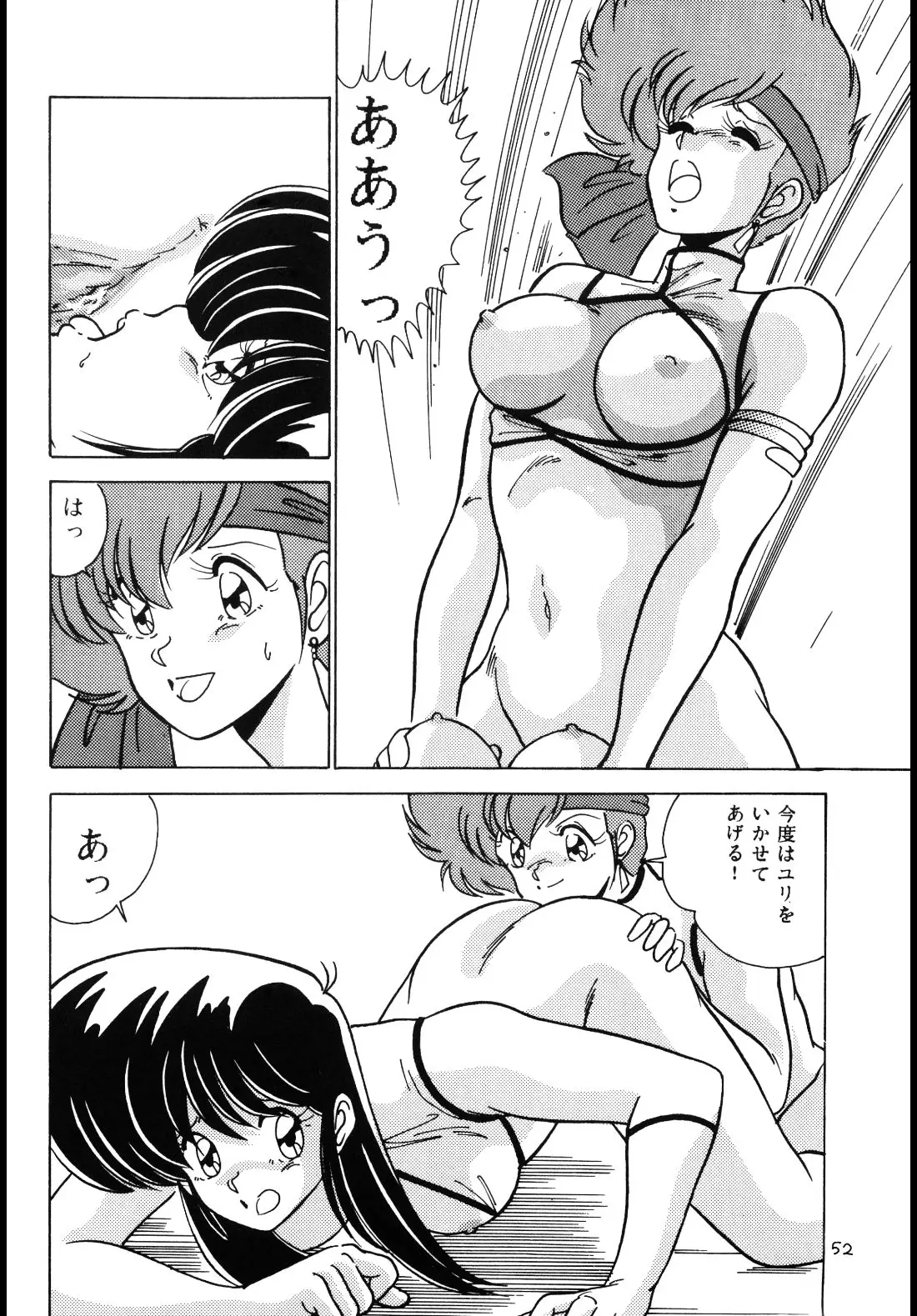Page 51