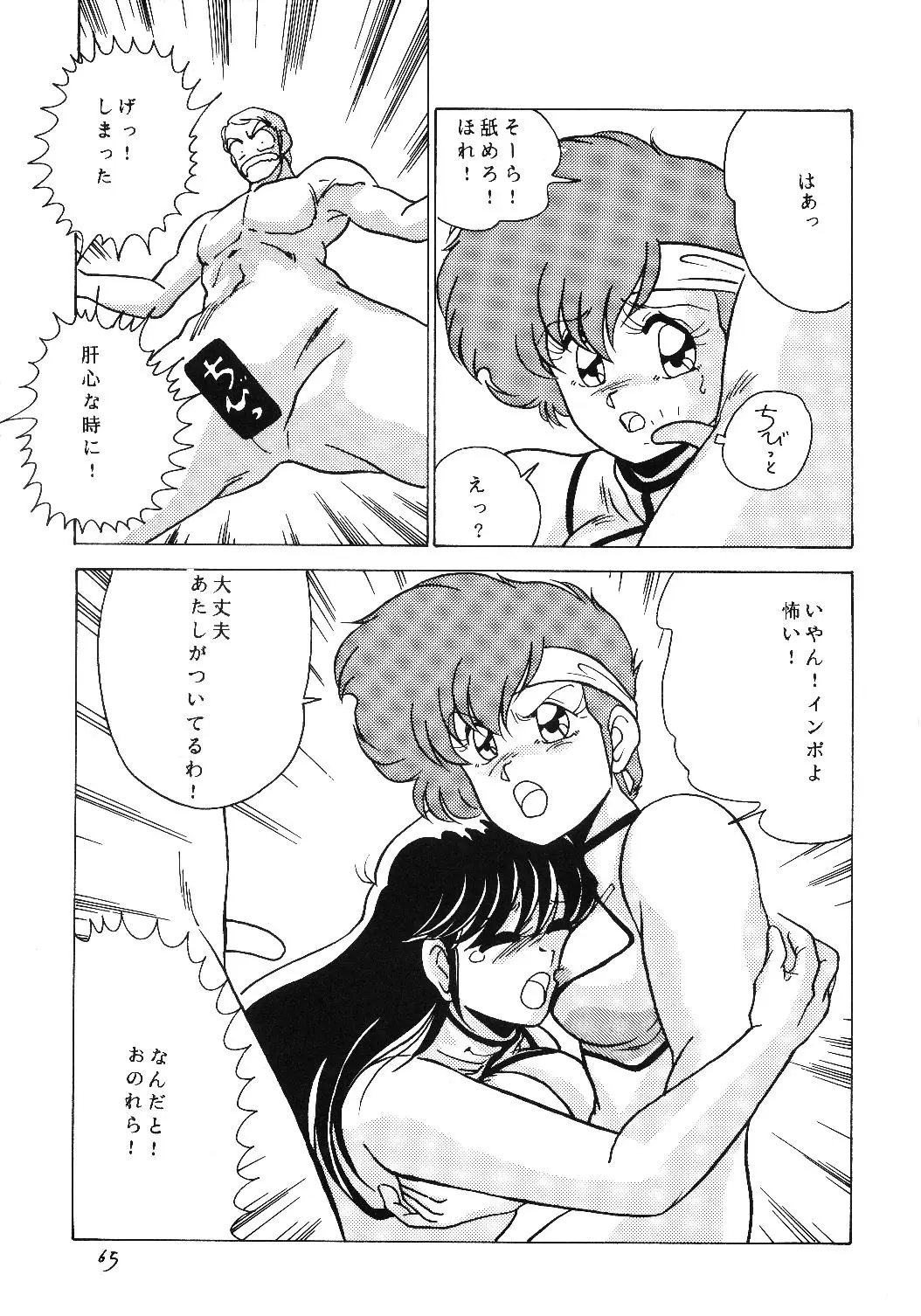 Page 64