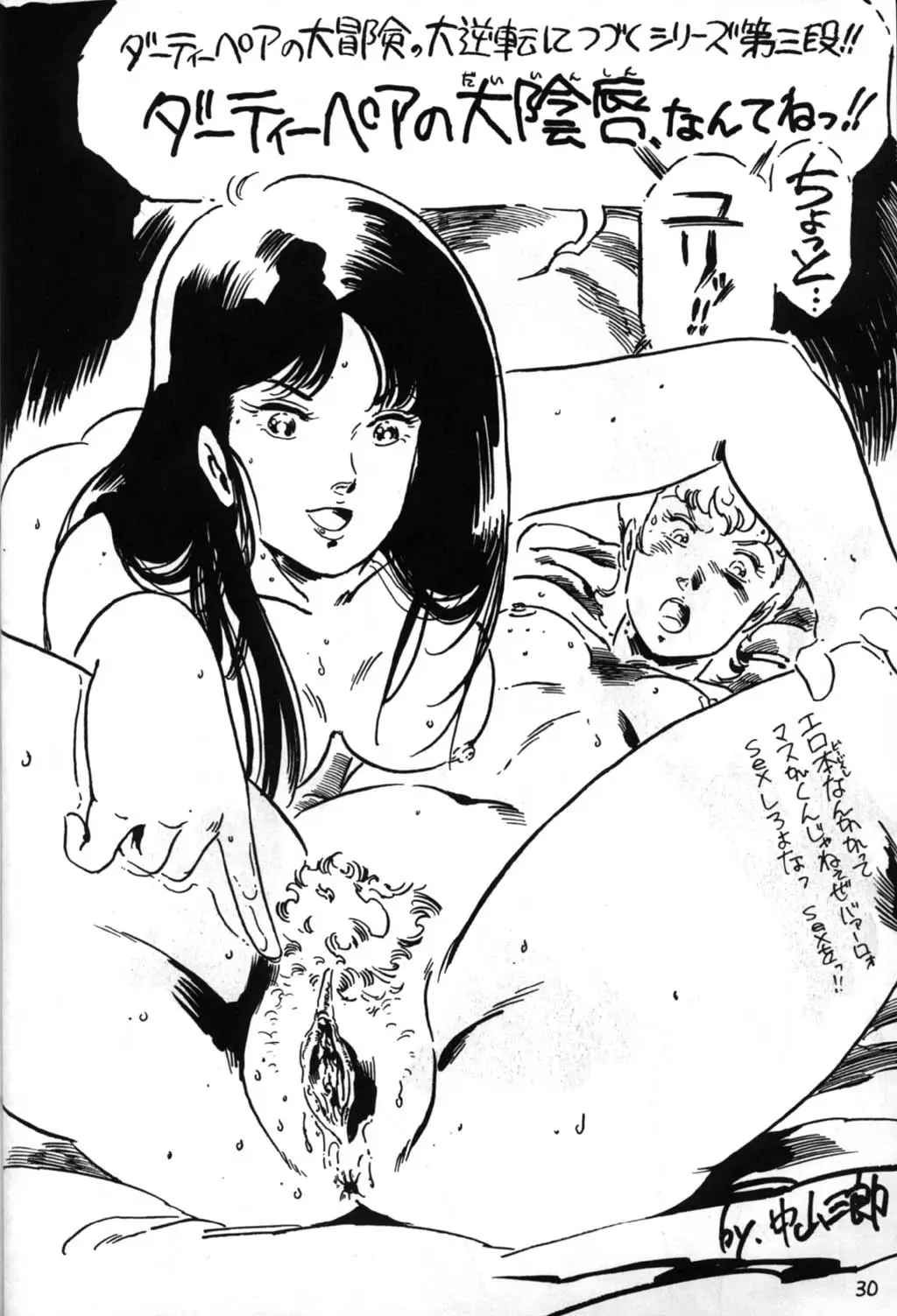 Page 30