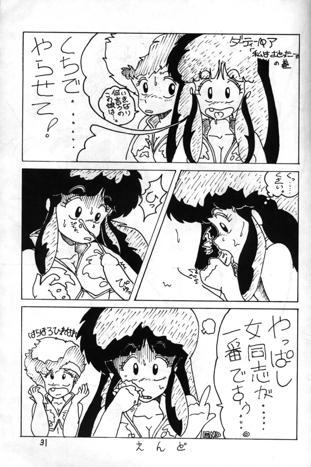 Page 31