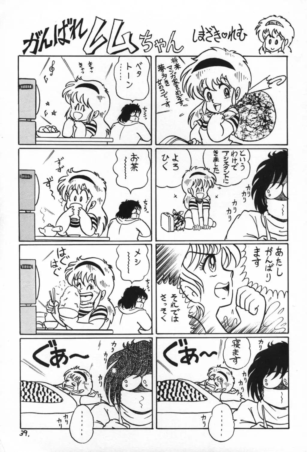 Page 39