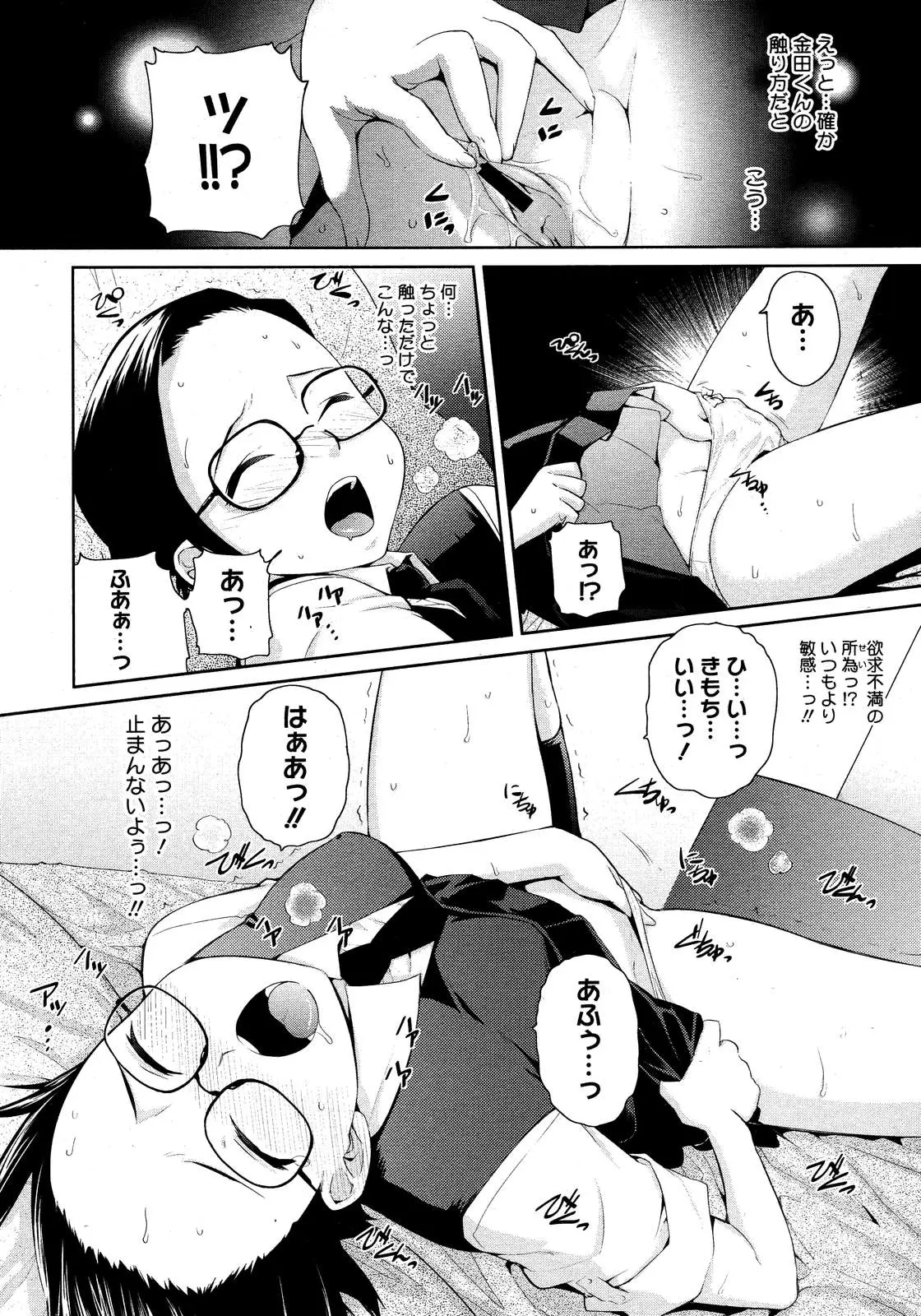 Page 54
