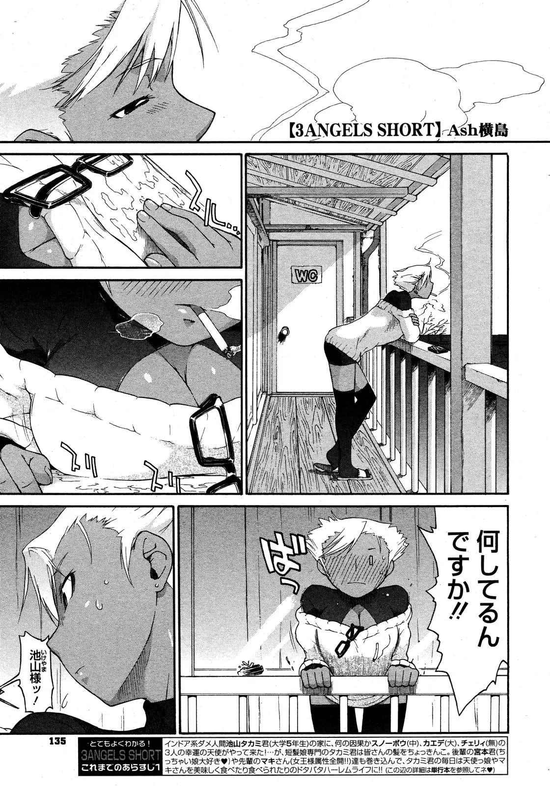 Page 133