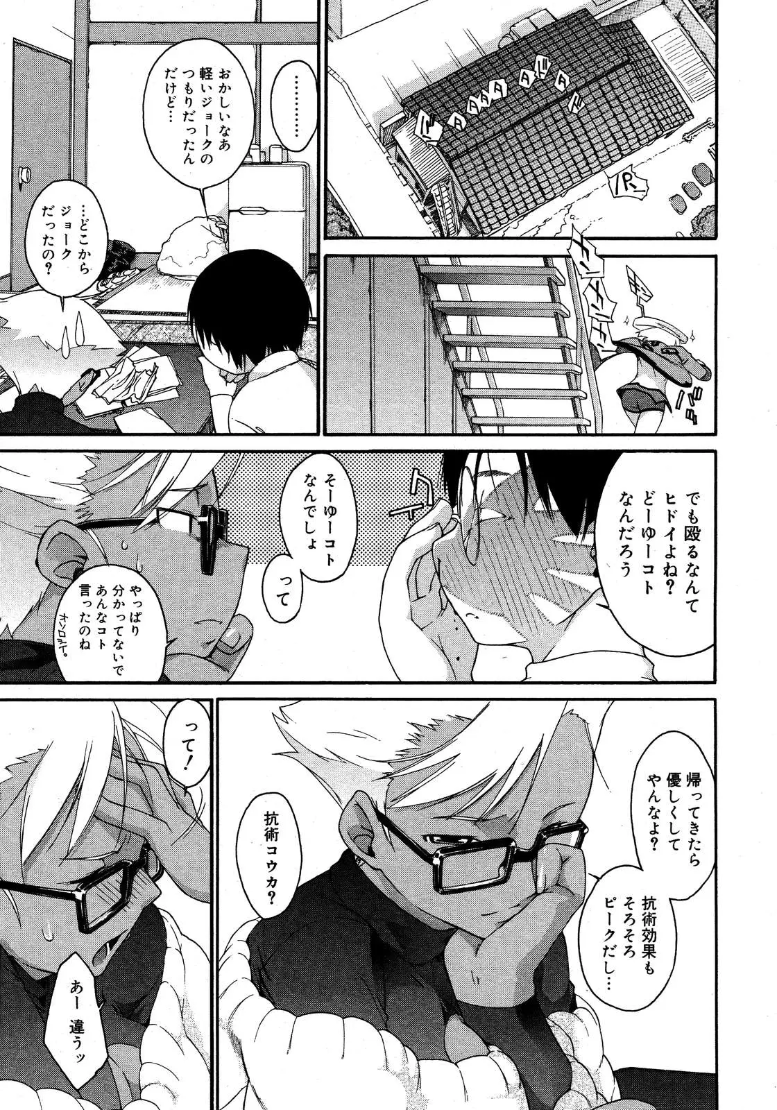 Page 137