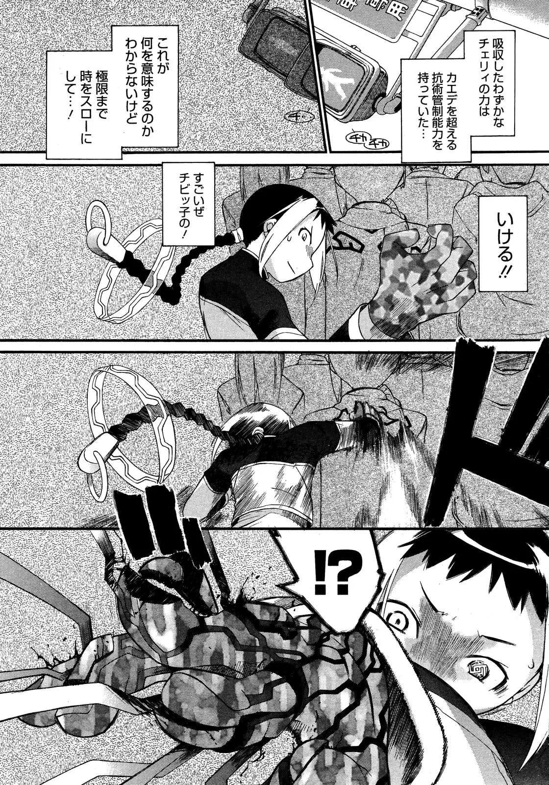 Page 158
