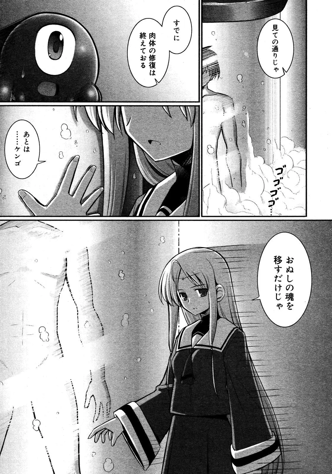 Page 165