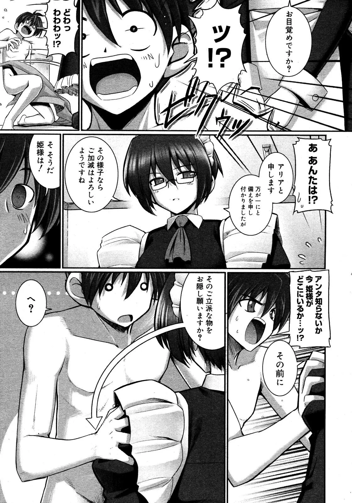 Page 181