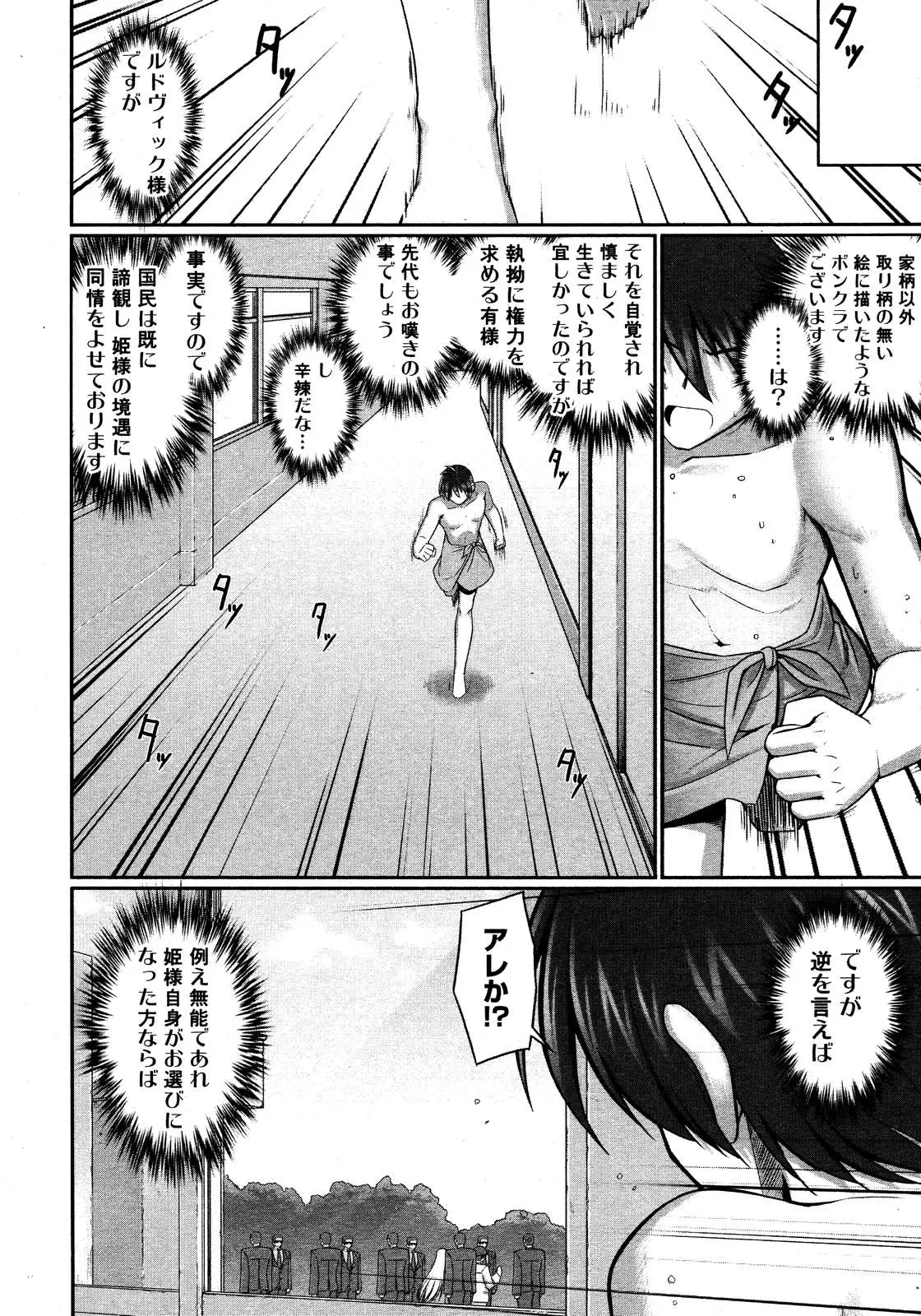 Page 184