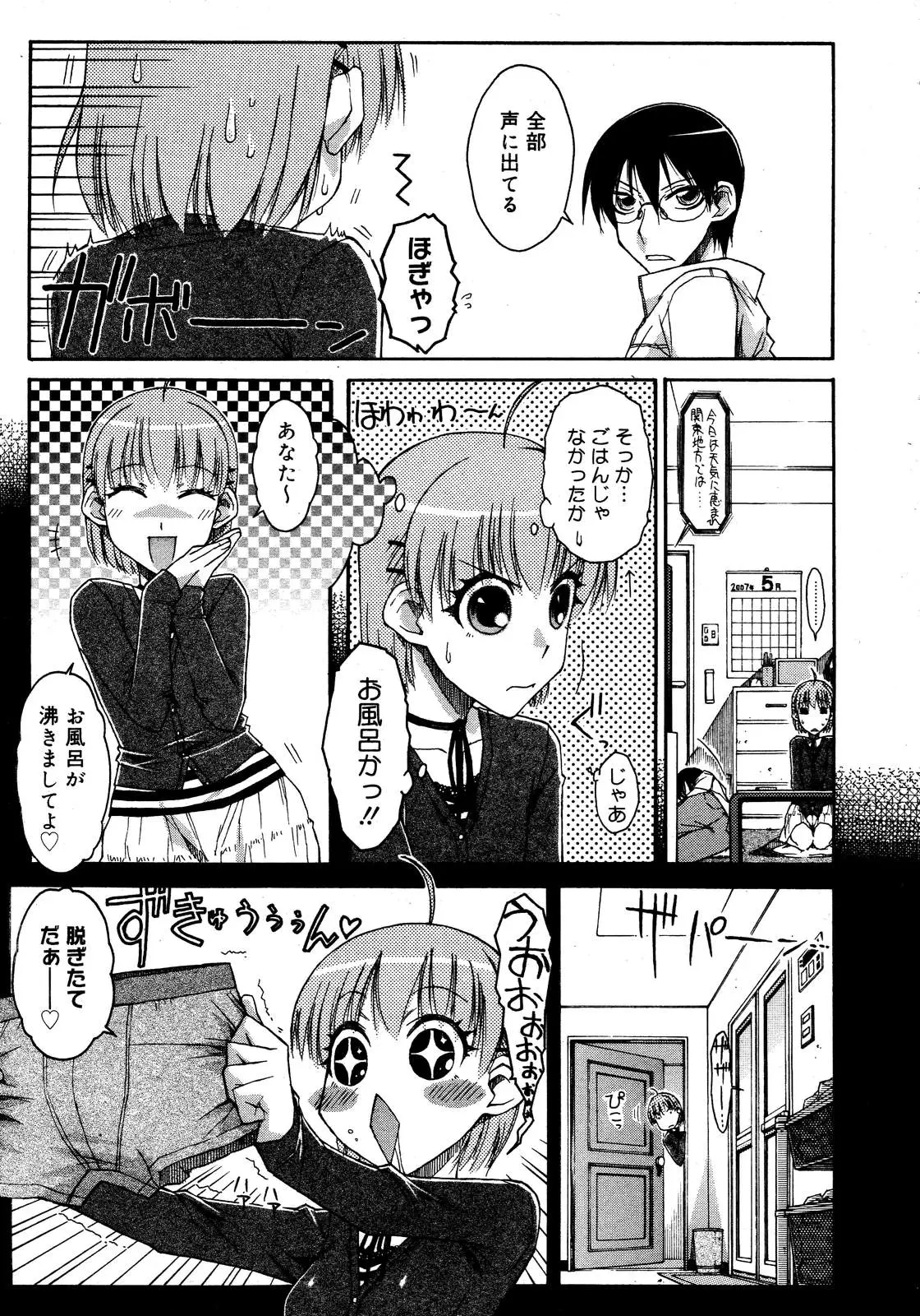 Page 191