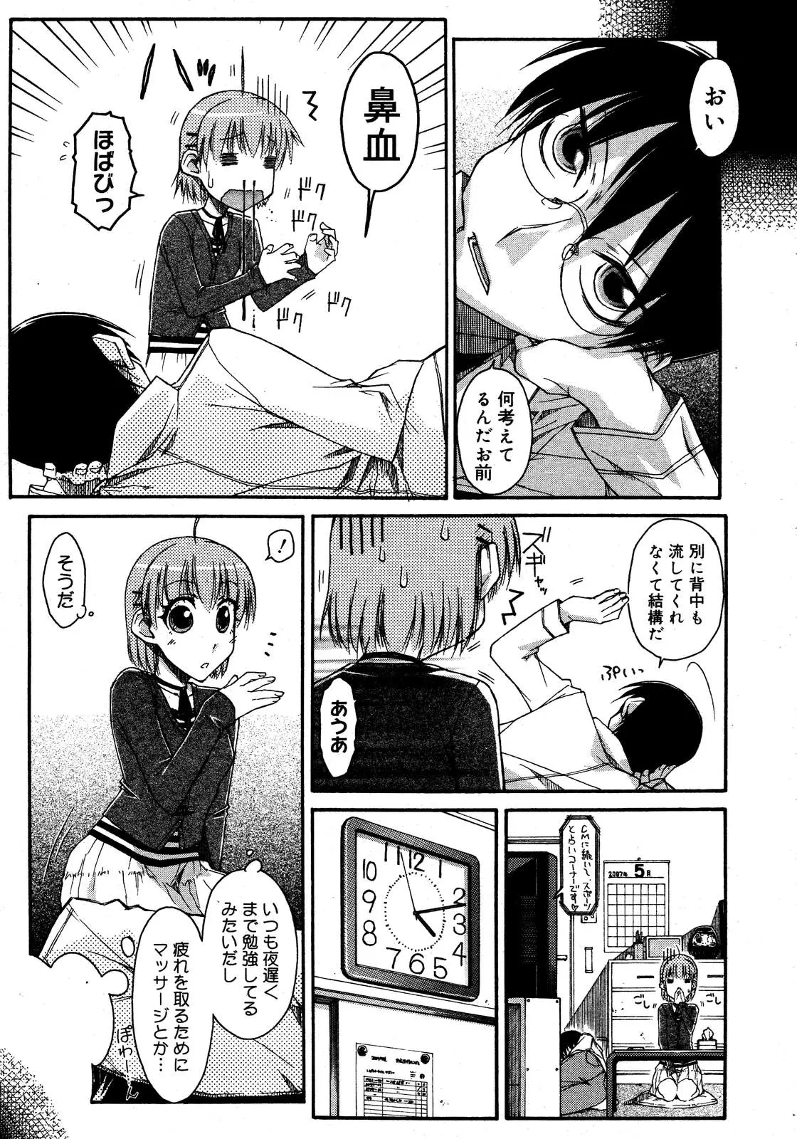 Page 193