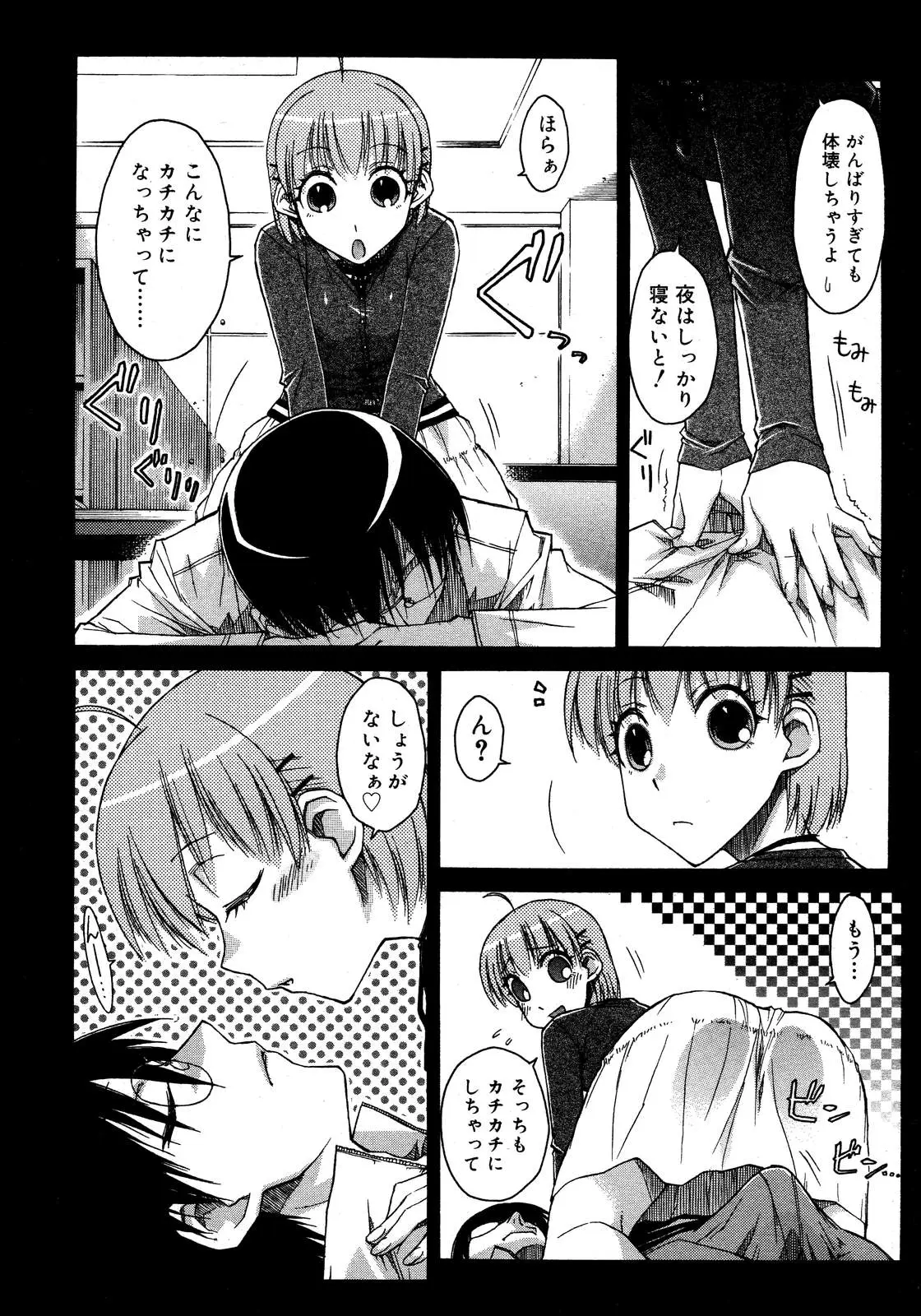 Page 194