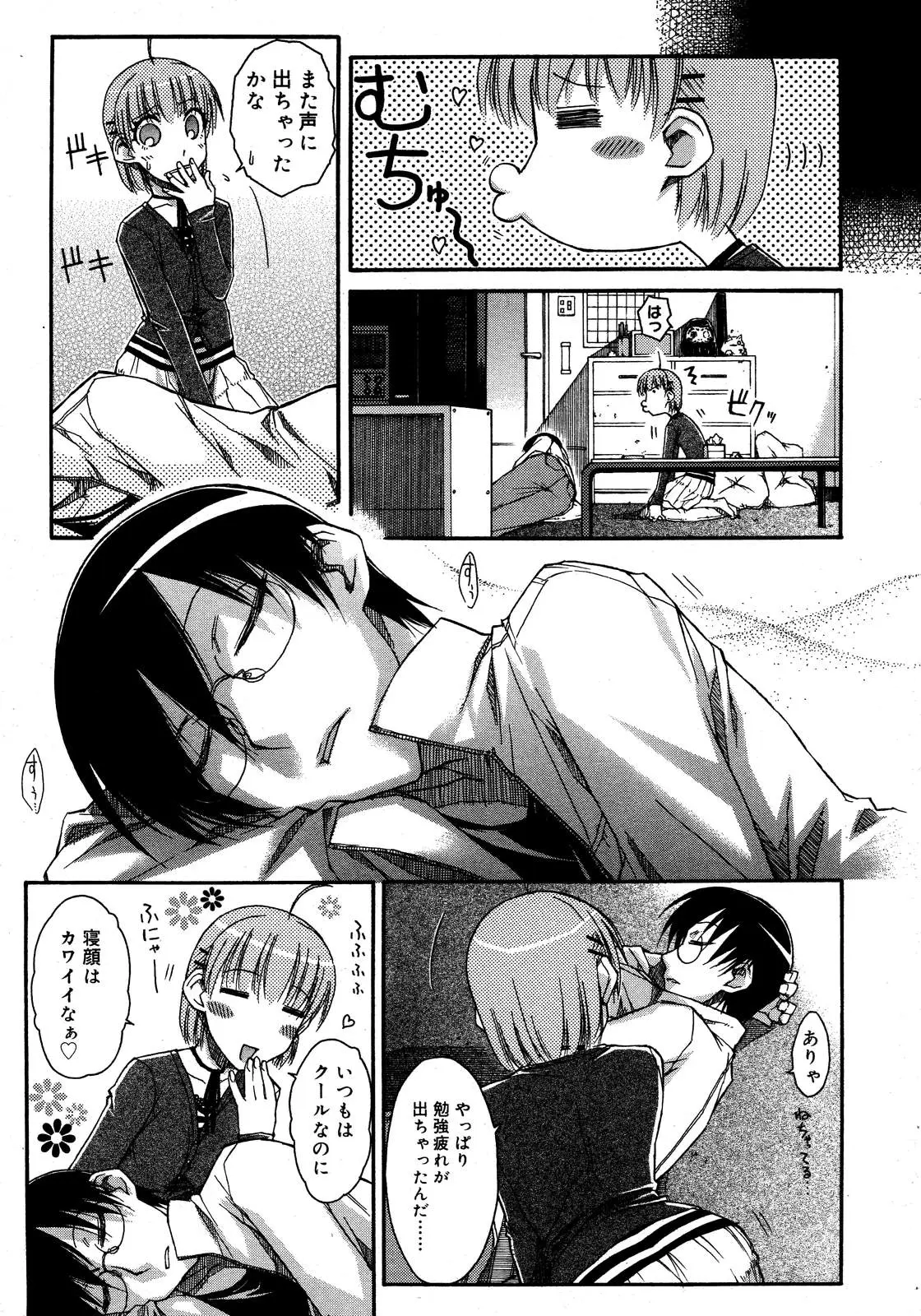 Page 195