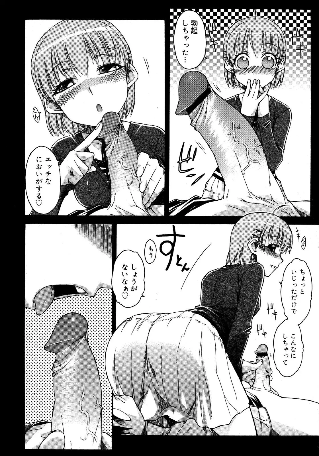 Page 198
