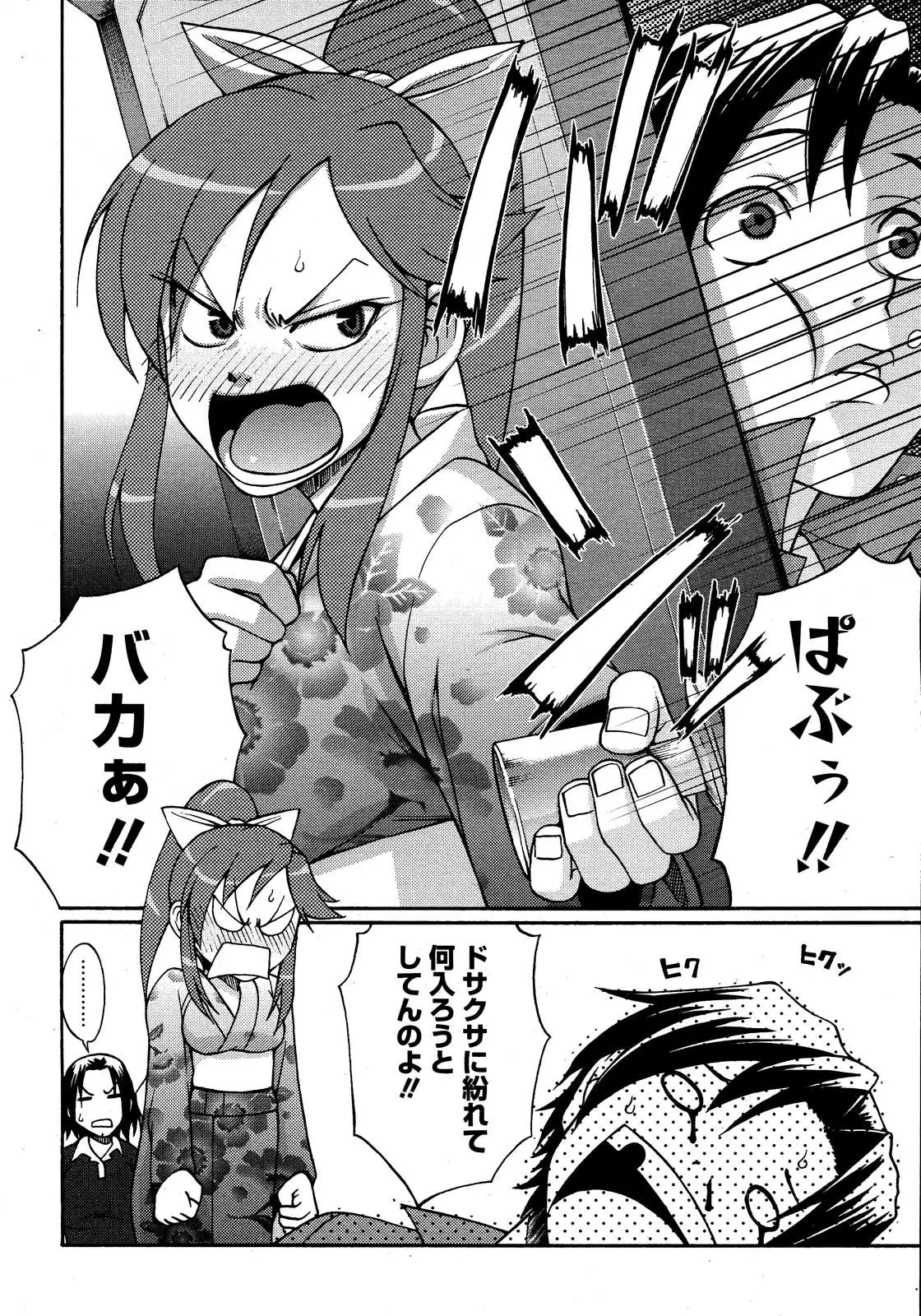 Page 214