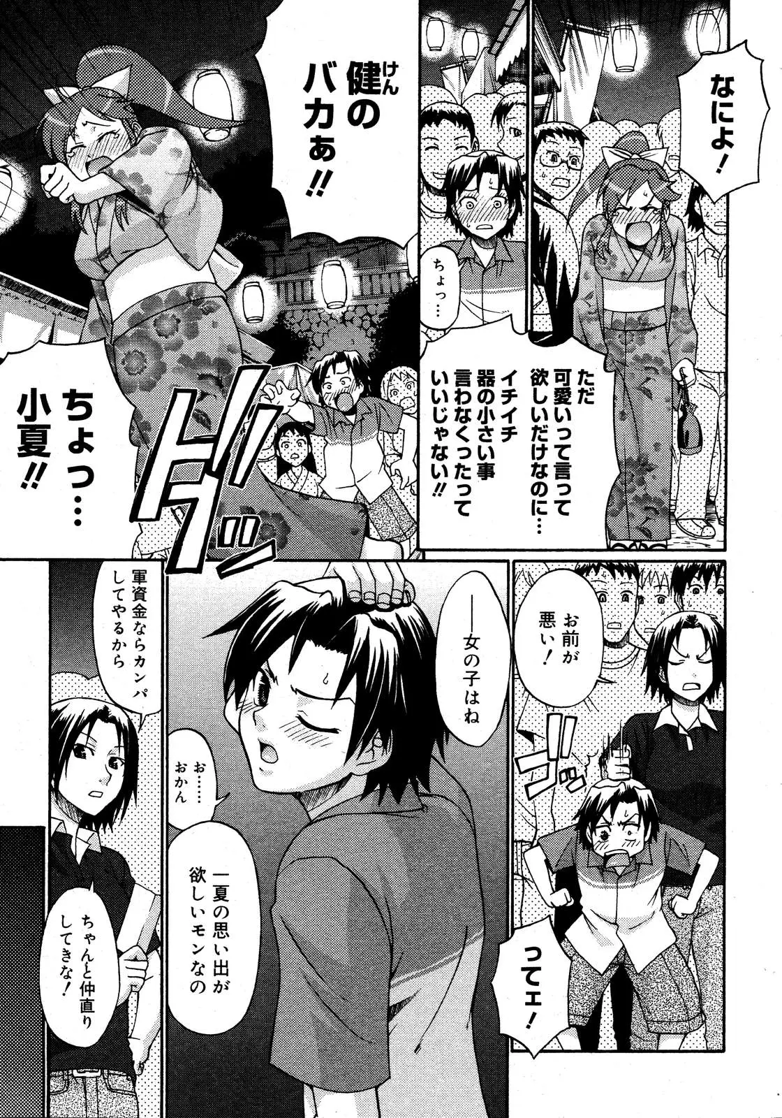 Page 217