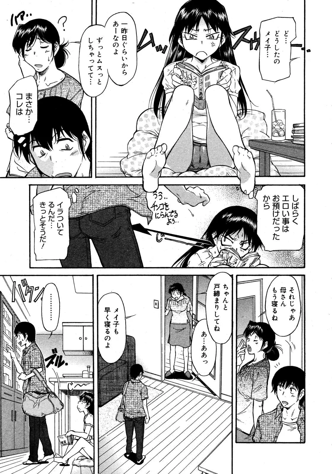 Page 285