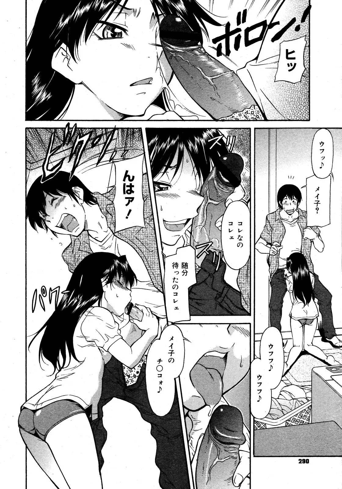 Page 288