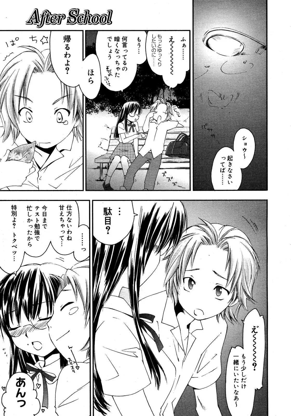 Page 307