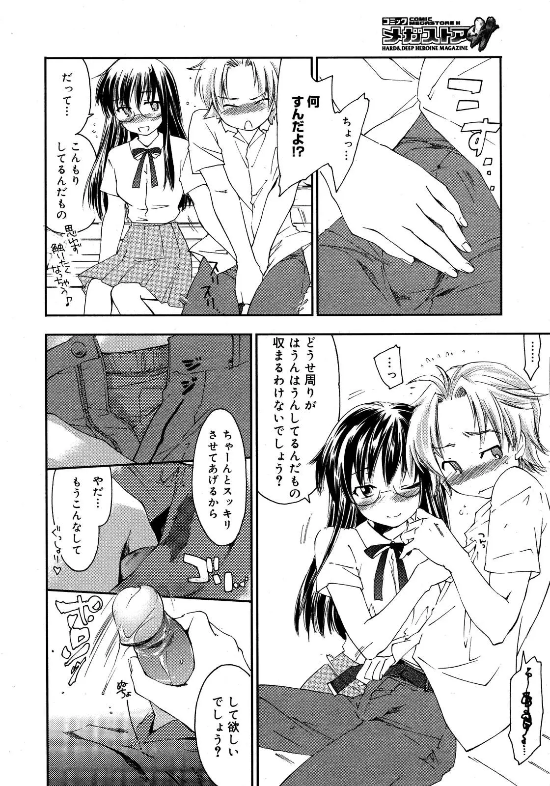 Page 310