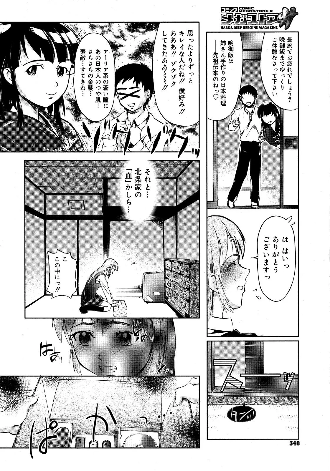 Page 337