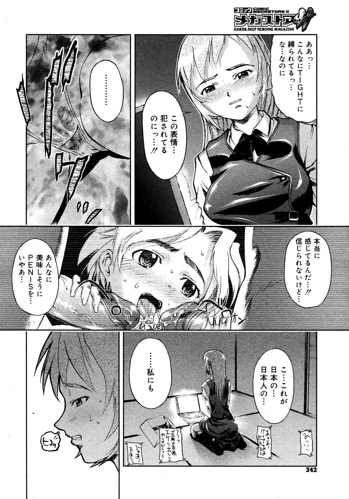 Page 339