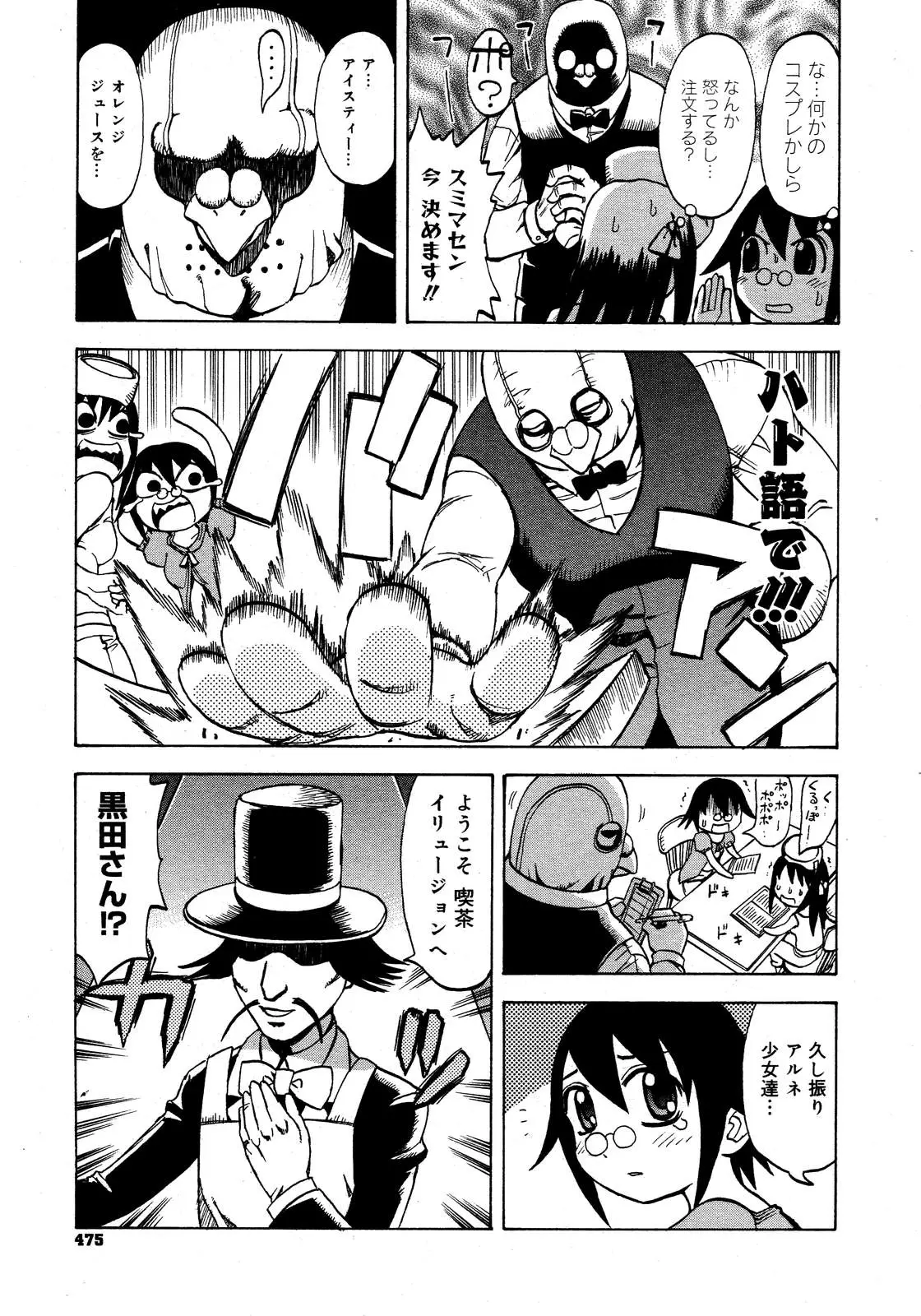 Page 471