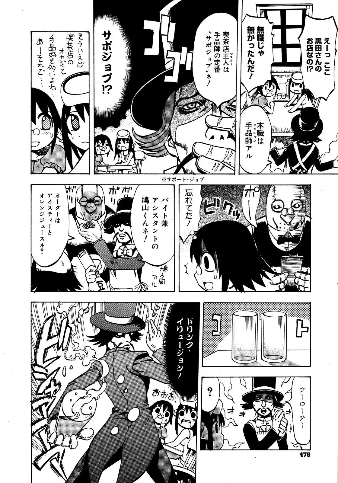 Page 472