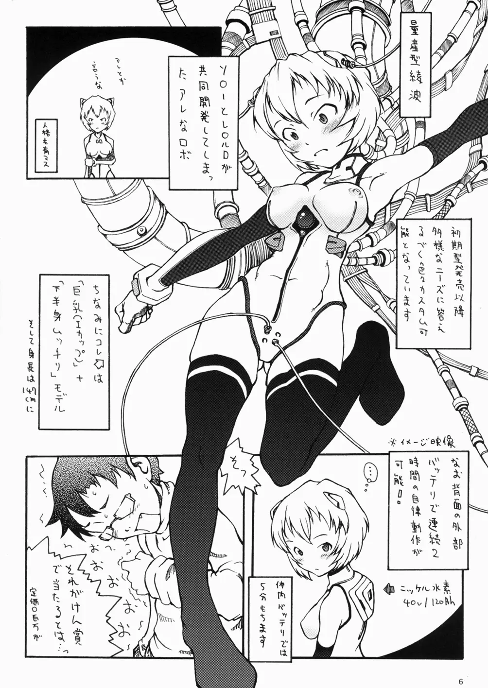 Page 6