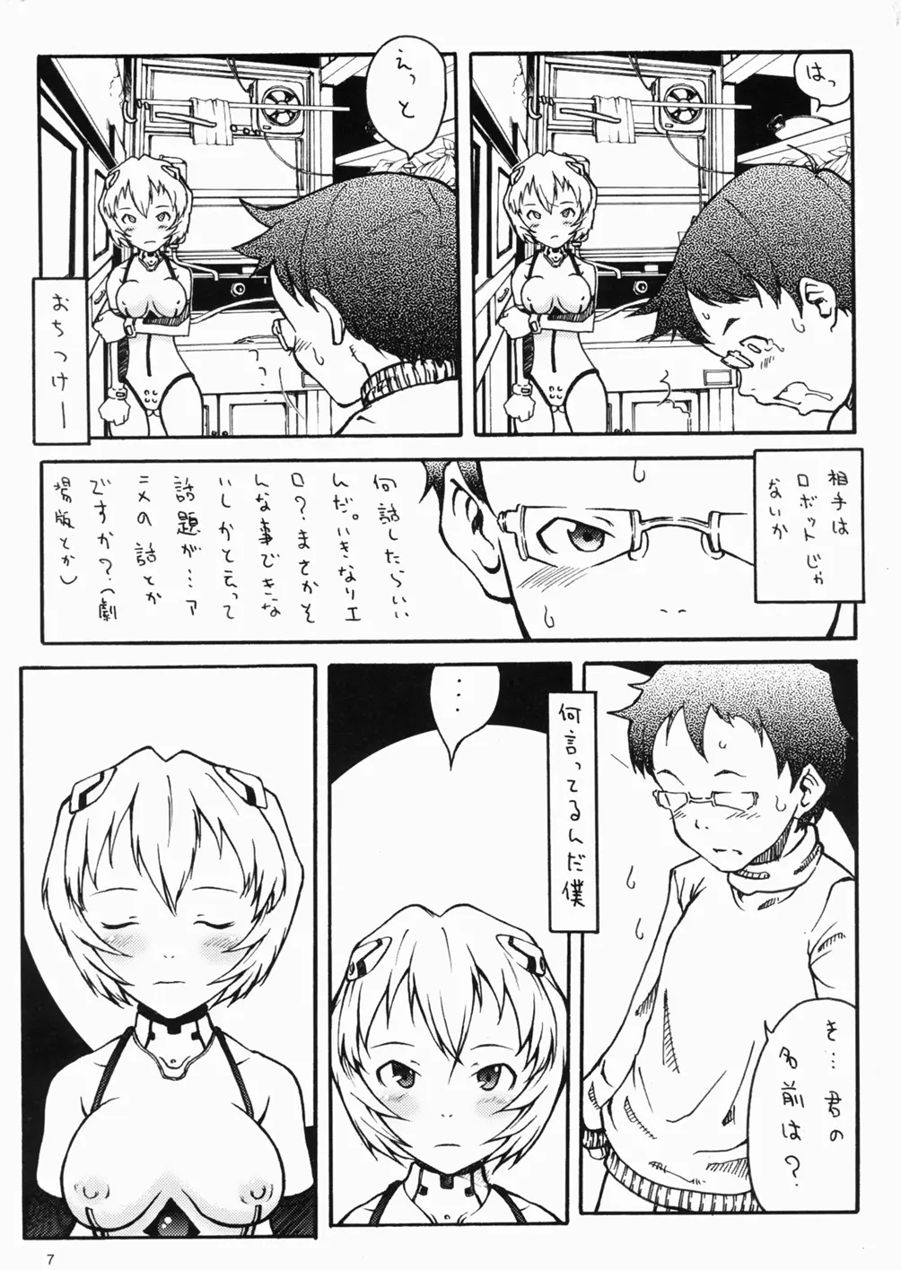 Page 7