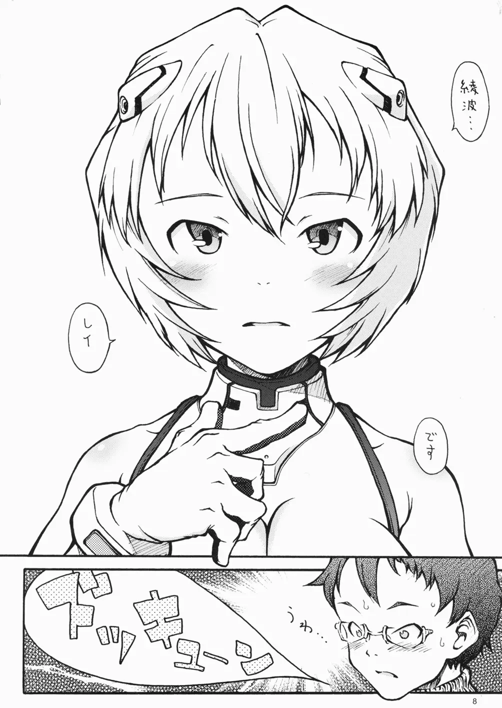 Page 8