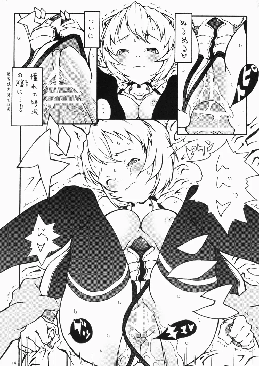 Page 14