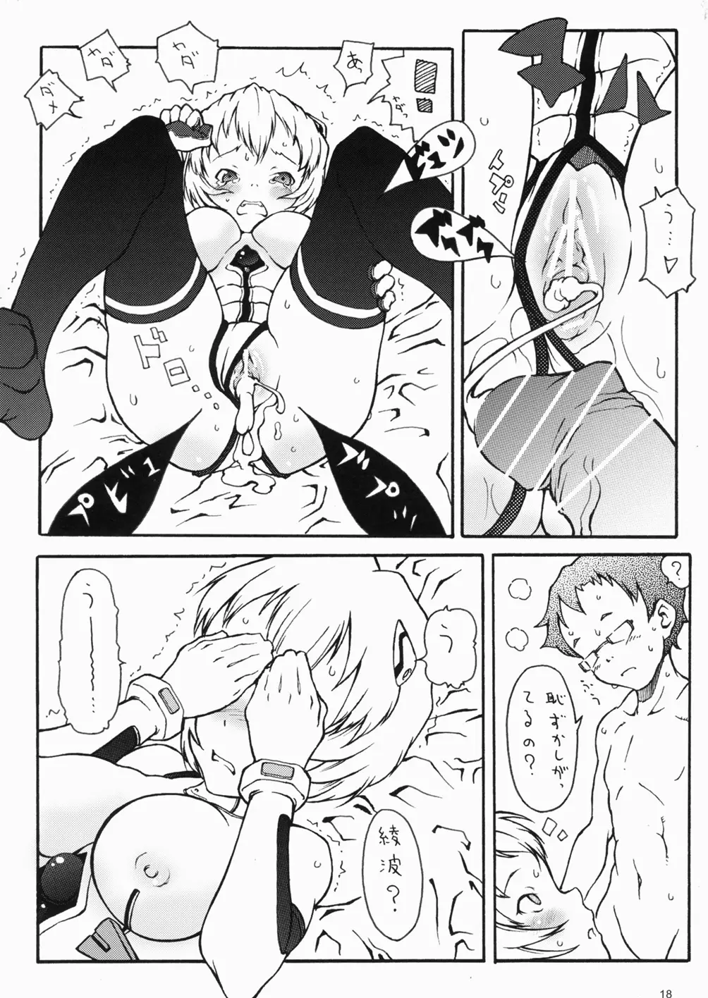 Page 18