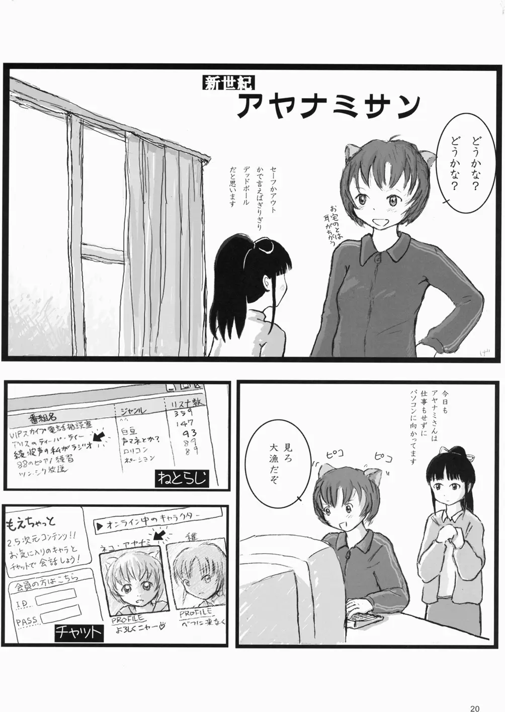 Page 20