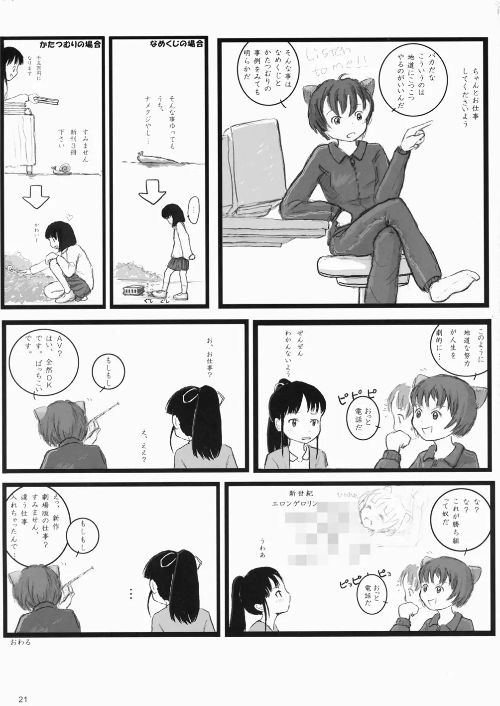 Page 21