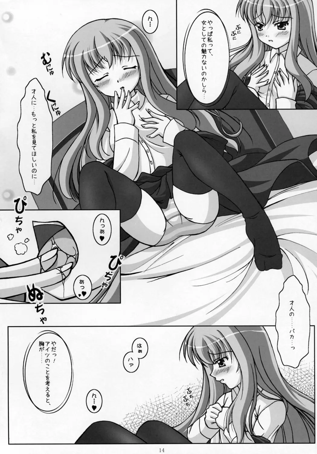 Page 14