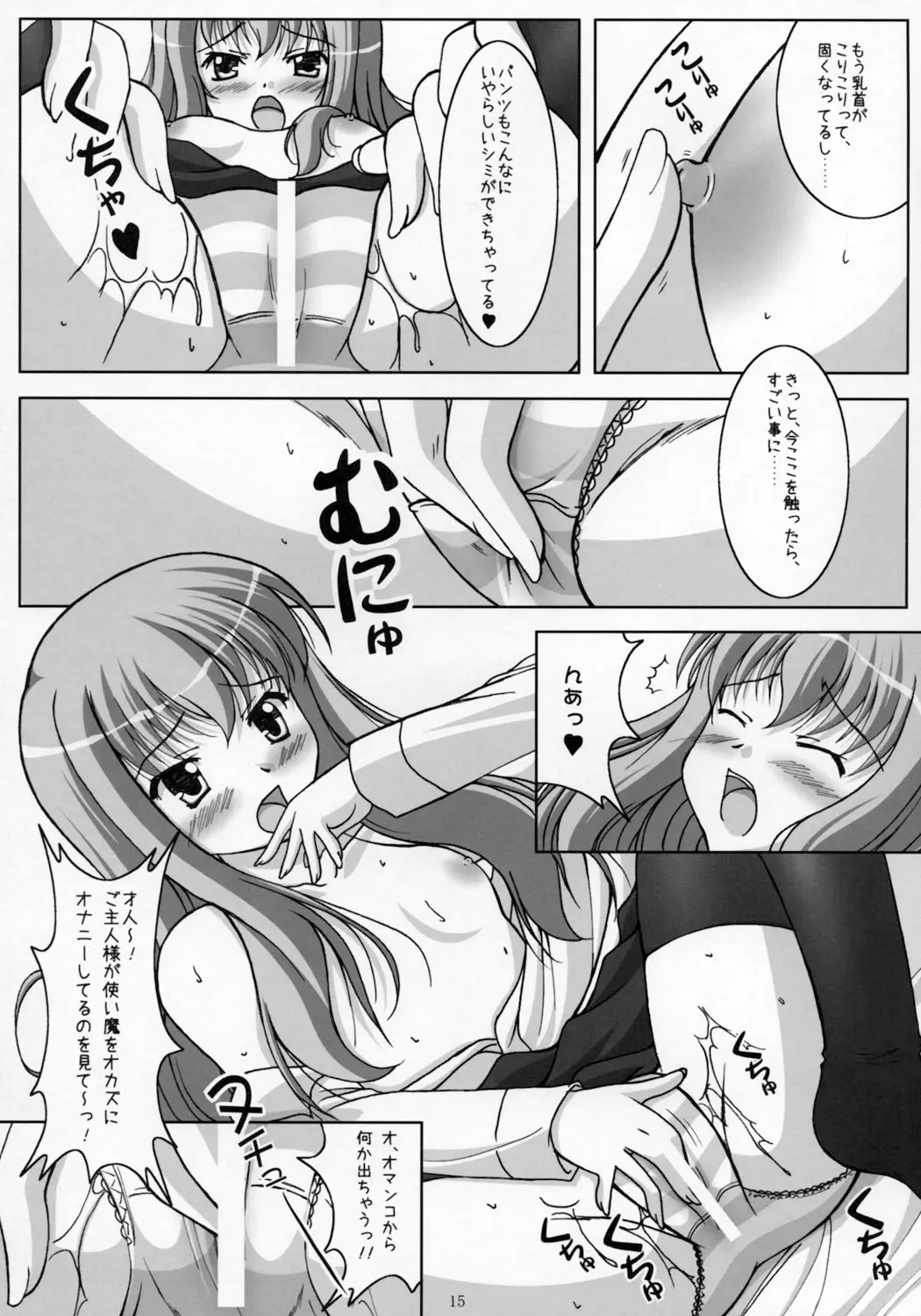 Page 15