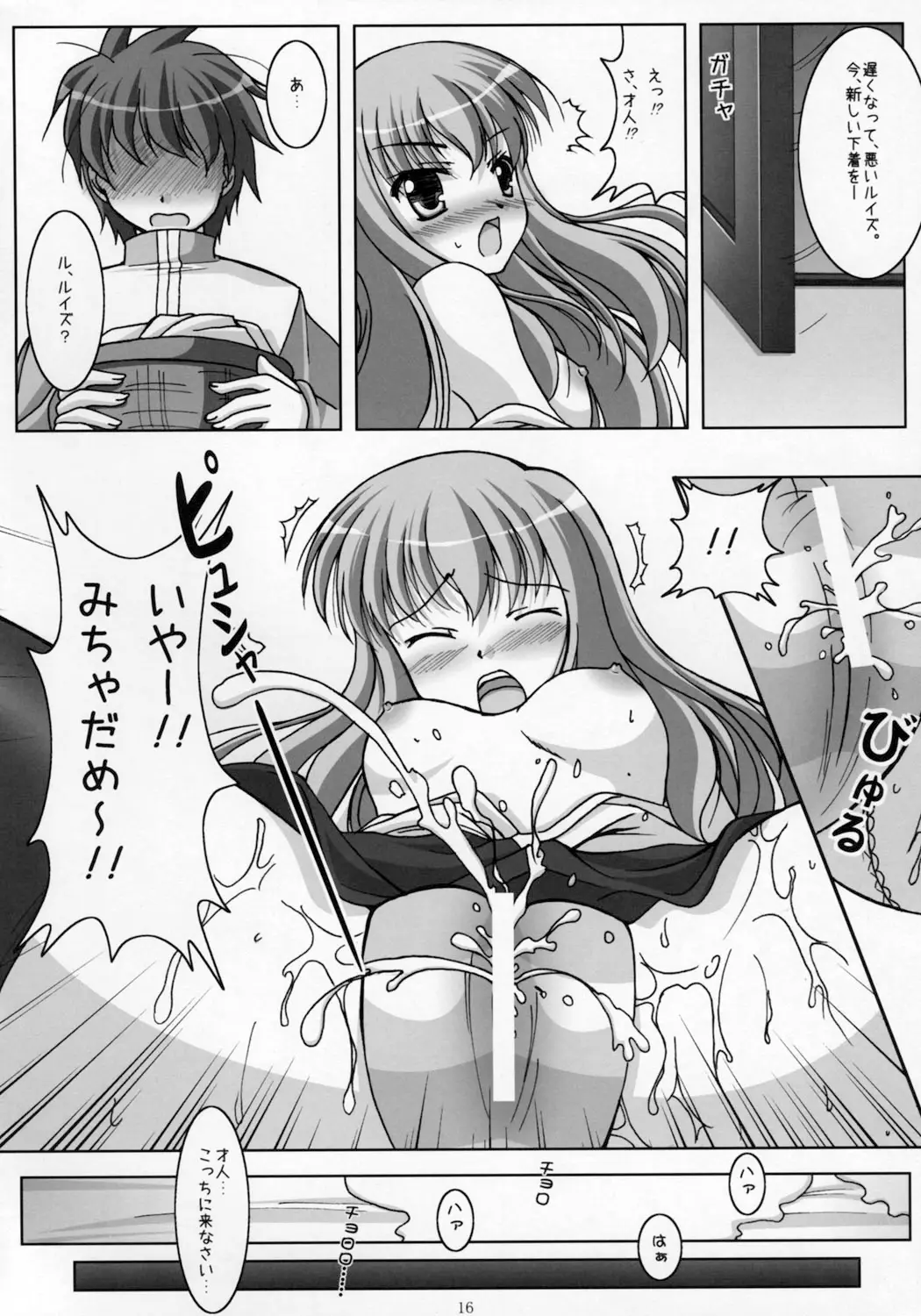 Page 16