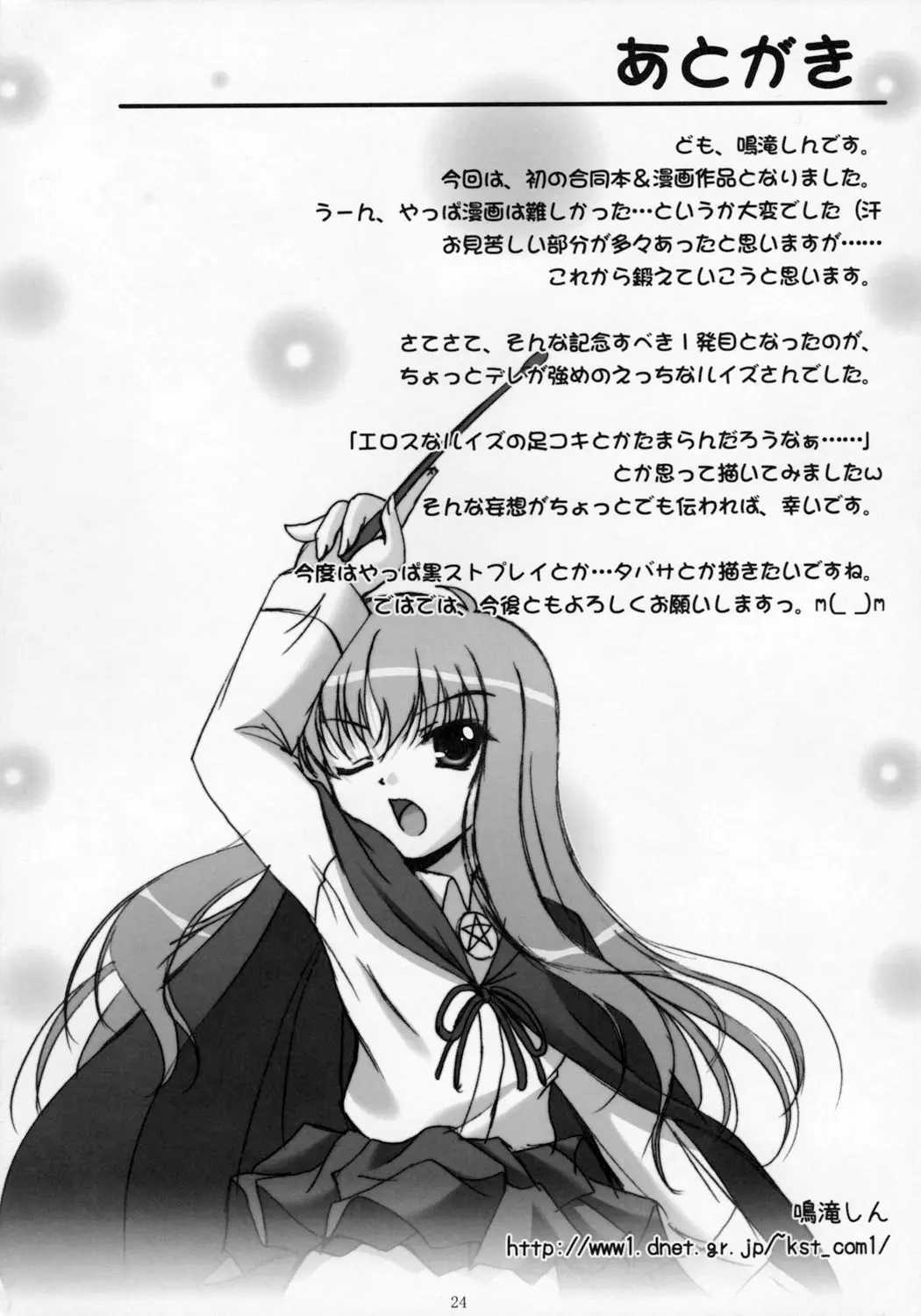 Page 24