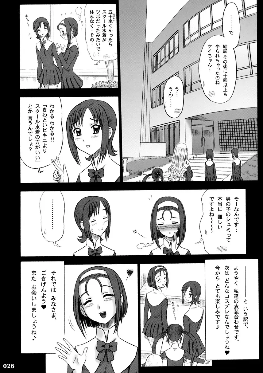 Page 25